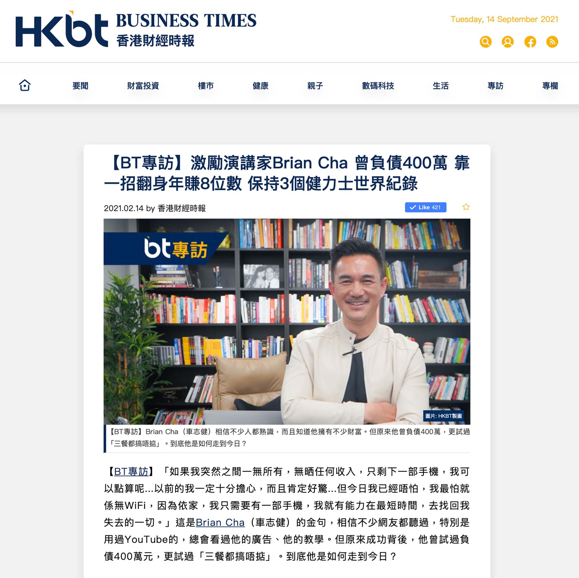 BusinessTimes Article